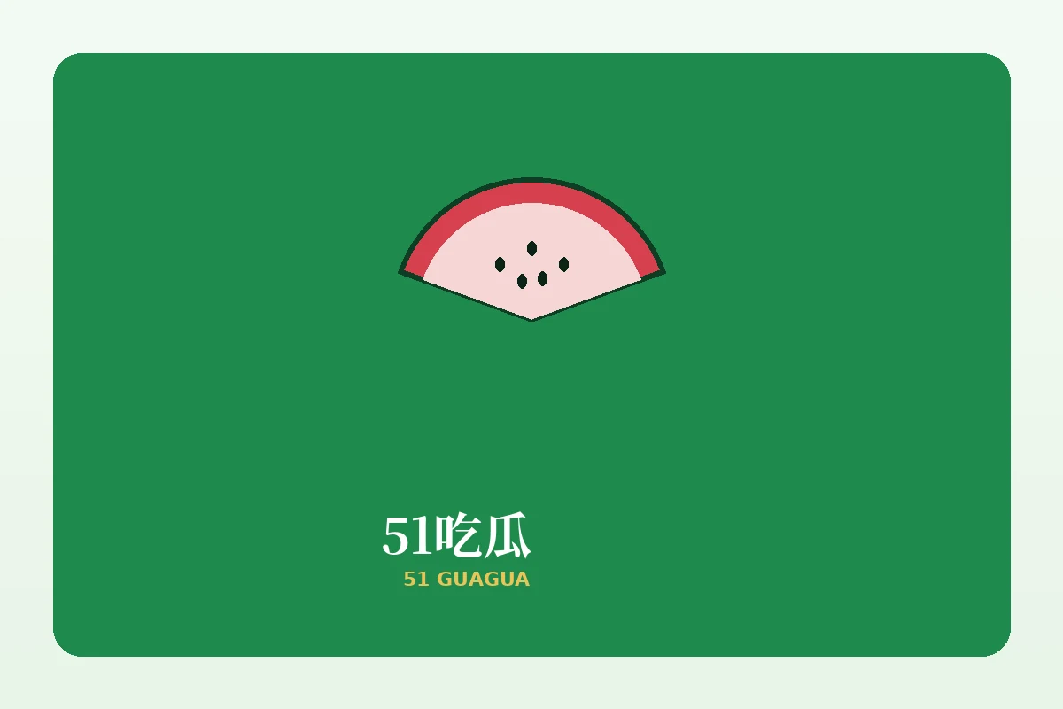 隐私说明